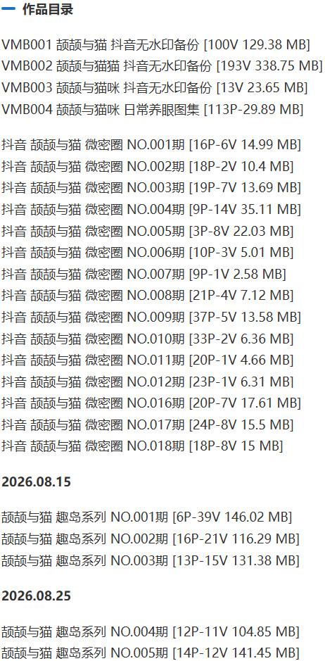 颉颉与猫 – 微密圈写真&视频合集【持续更新中】-1 颉颉与猫 – 微密圈写真&视频合集【持续更新中】